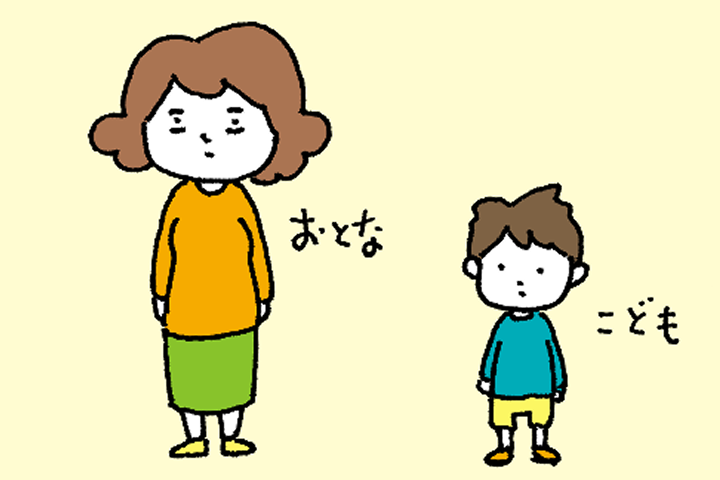 女性の大人と男の子のイラスト