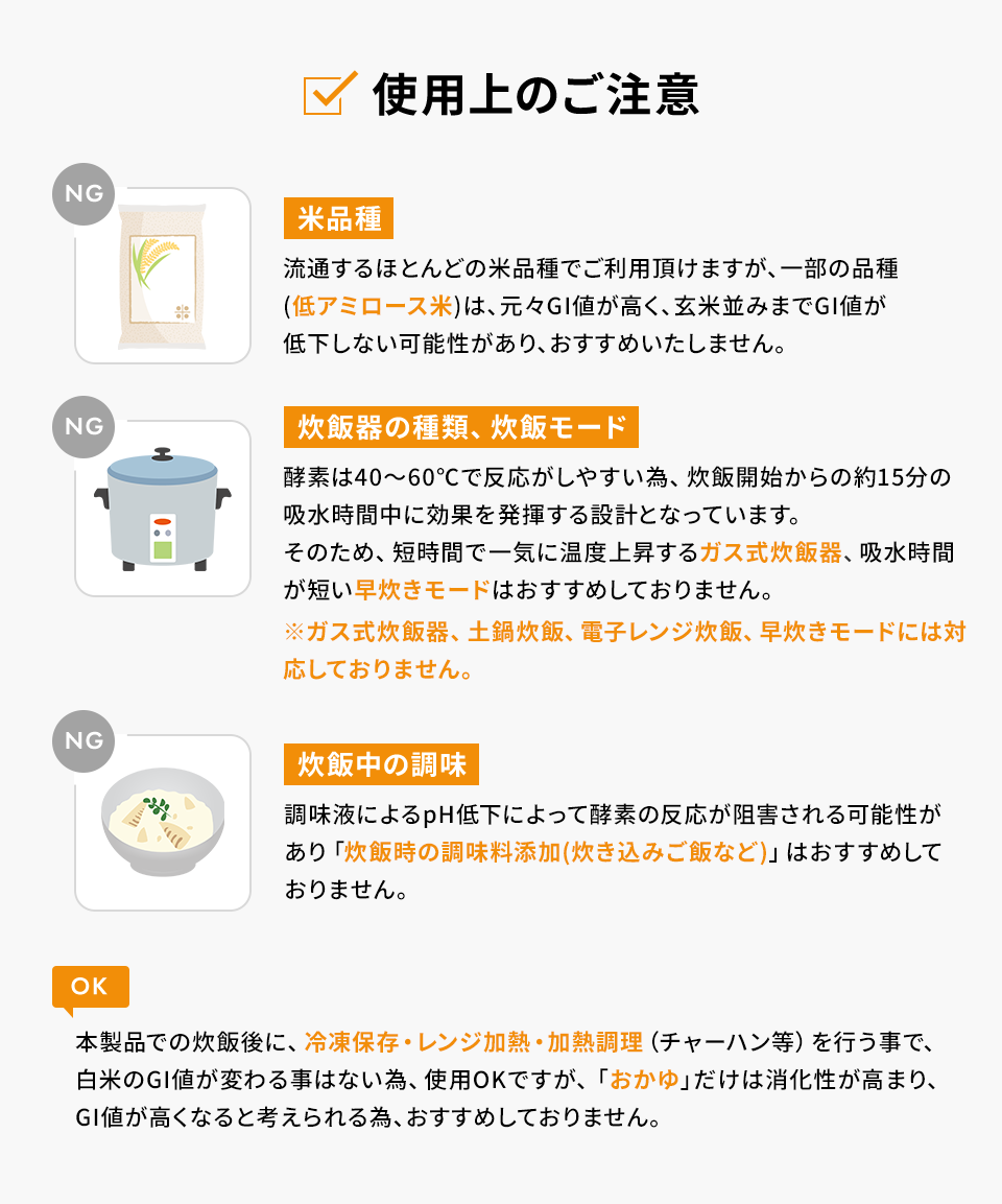 秘密は、味の素（株）が開発した酵素のチカラ。