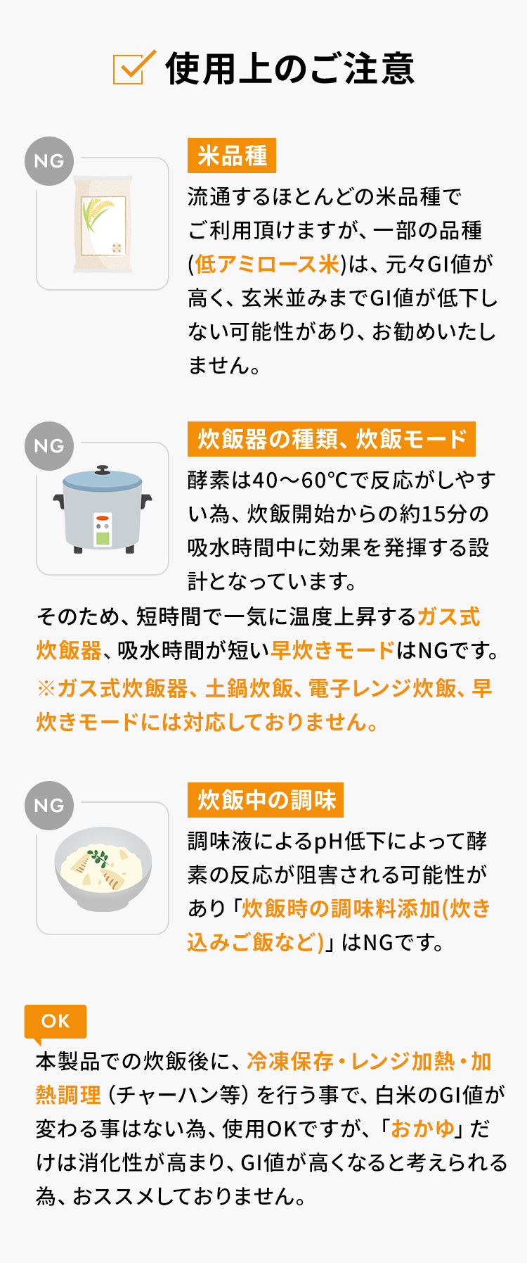 秘密は、味の素（株）が開発した酵素のチカラ。