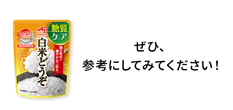 ぜひ、 参考にしてみてください！