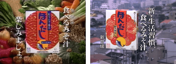 1990年代のTVCM