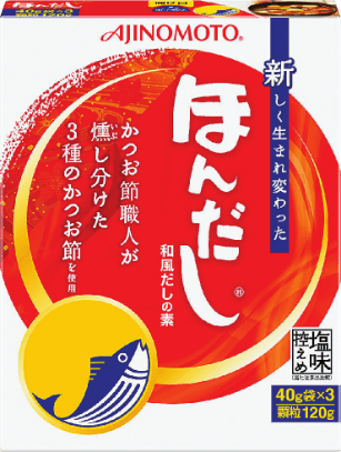 当時の「ほんだし®」3種のかつお節から作られる、新生「ほんだし®」でさらにおいしく！