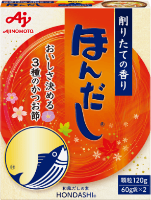 今の「ほんだし®」2020年「ほんだし®」発売50周年