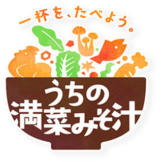 うちの満菜みそ汁