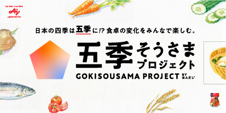 商品一覧｜「ほんだし®」｜味の素株式会社