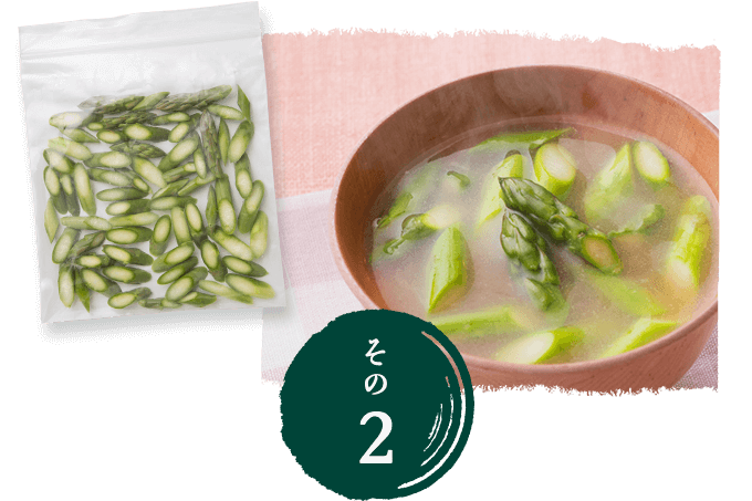 冷凍可能なみそ汁 味噌汁 具材 ほんだし で野菜みそ汁 味噌汁 のレシピ特集 味の素株式会社 冷凍可能なみそ汁 味噌汁 具材 ほんだし で野菜みそ汁 味噌汁 のレシピ特集 味の素株式会社