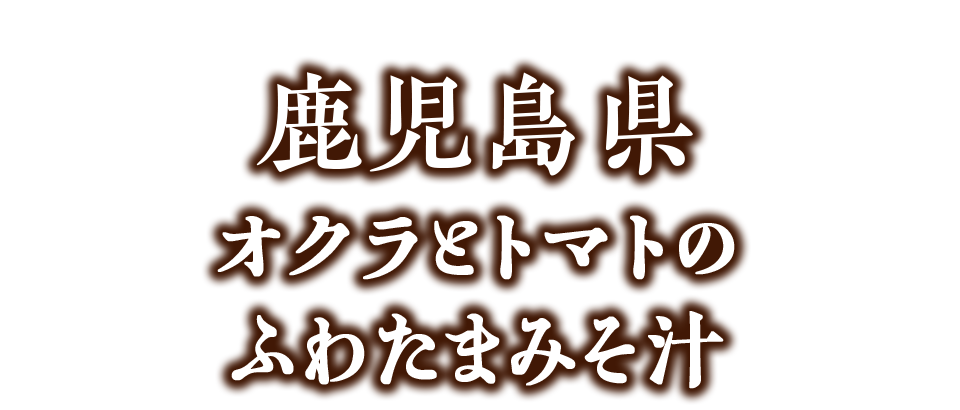 ほんだし で野菜みそ汁 味噌汁 のレシピ特集 味の素株式会社