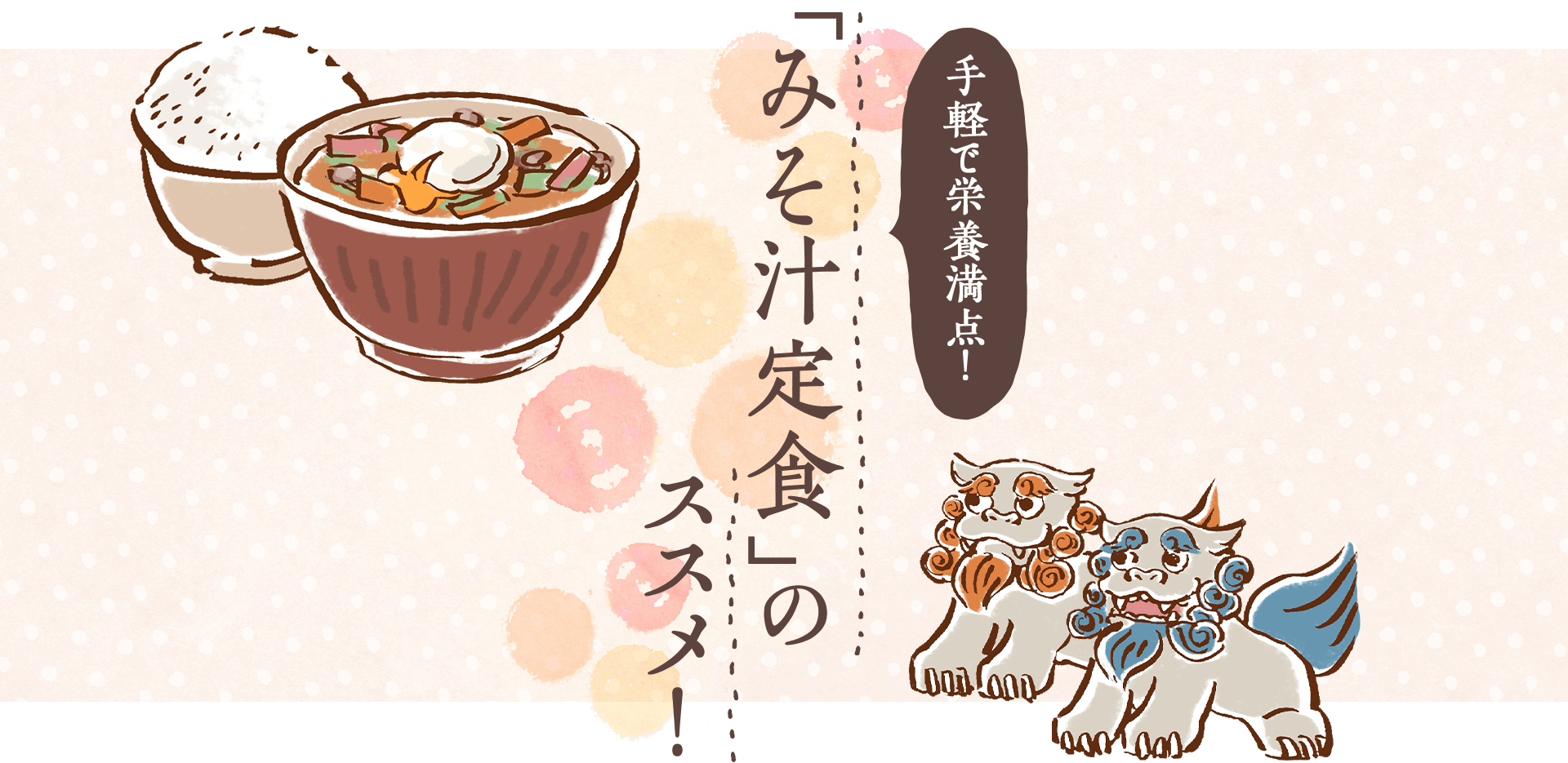 みそ汁 味噌汁 定食 のススメ ほんだし で野菜みそ汁 味噌汁 のレシピ特集 味の素株式会社