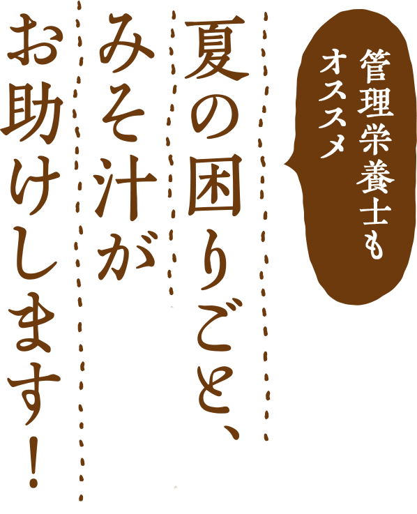 ほんだし で野菜みそ汁 味噌汁 のレシピ特集 味の素株式会社