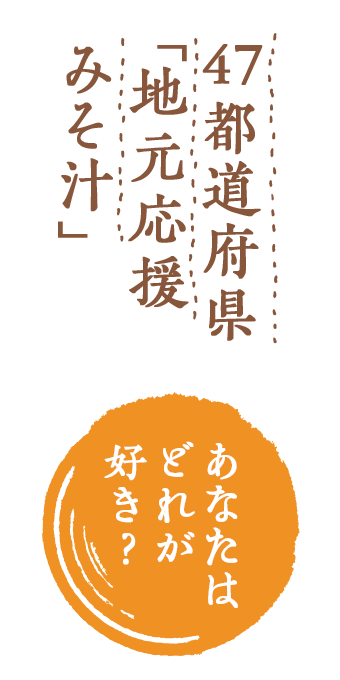 ほんだし で野菜みそ汁 味噌汁 のレシピ特集 味の素株式会社