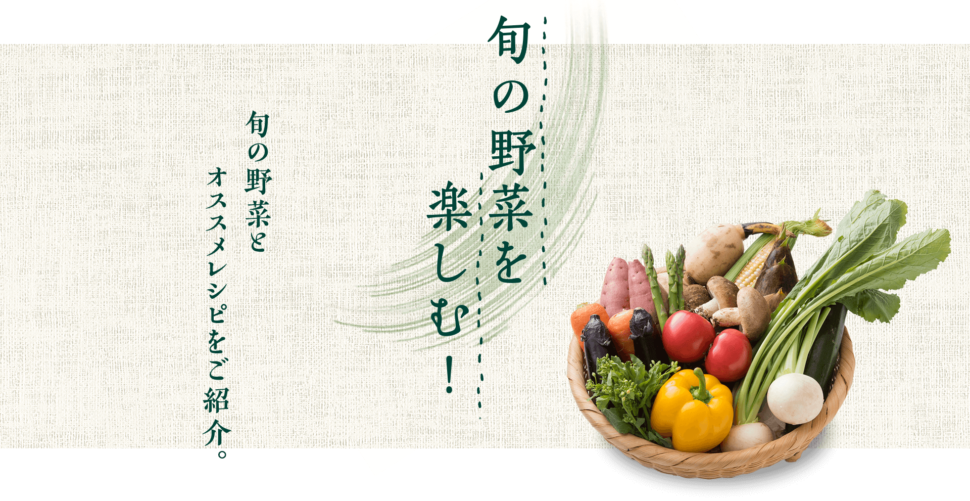 旬の野菜を楽しむ ほんだし で野菜みそ汁 味噌汁 のレシピ特集 味の素株式会社