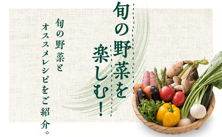 旬の野菜を楽しむ ほんだし で野菜みそ汁 味噌汁 のレシピ特集 味の素株式会社 旬の野菜を楽しむ ほんだし で野菜みそ汁 味噌汁 のレシピ特集 味の素株式会社