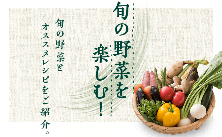 旬の野菜を楽しむ ほんだし で野菜みそ汁 味噌汁 のレシピ特集 味の素株式会社