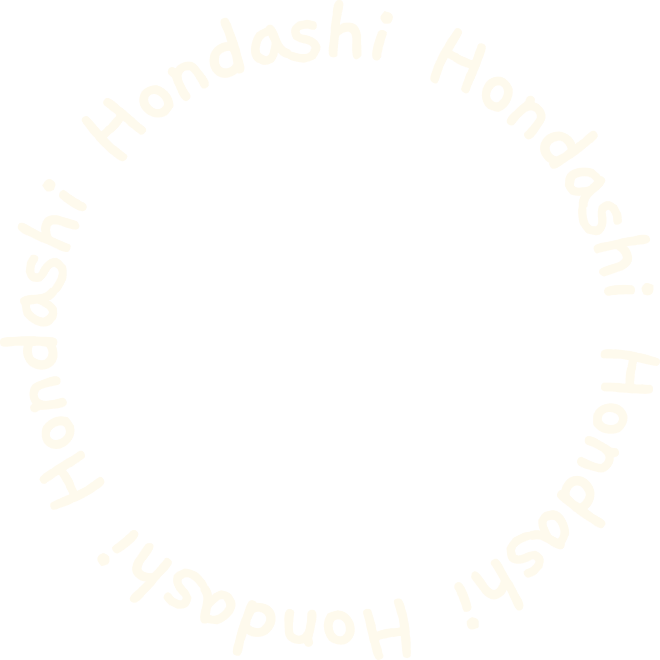 ほんだし