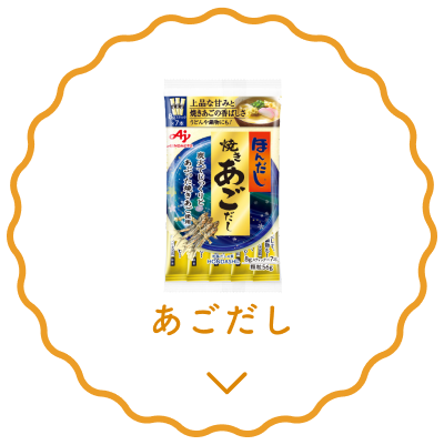 あごだし
