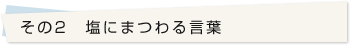 2@ɂ܂錾t