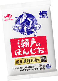 瀬戸のほんじお®パッケージ画像