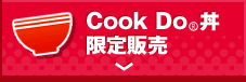 Cook Do®丼限定発売