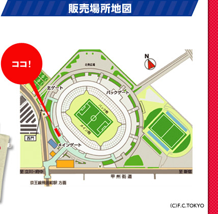 販売場所地図