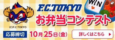 お弁当コンテスト