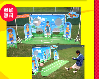 参加無料