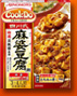 麻婆豆腐