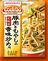 豚肉ともやしの香味炒め