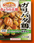 ガリバタ鶏