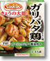 ガリバタ鶏