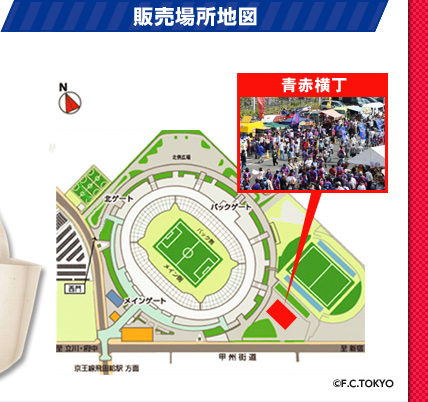 販売場所地図