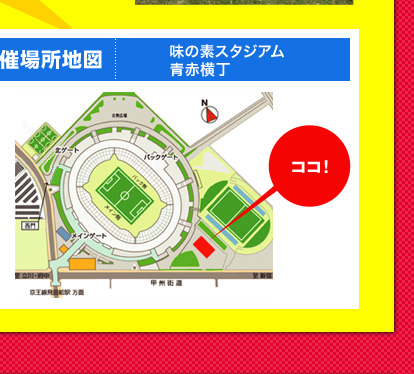 開催場所地図