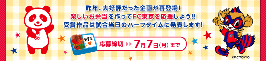 昨年、大好評だった企画が再登場！