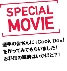 SPECIAL MOVIE