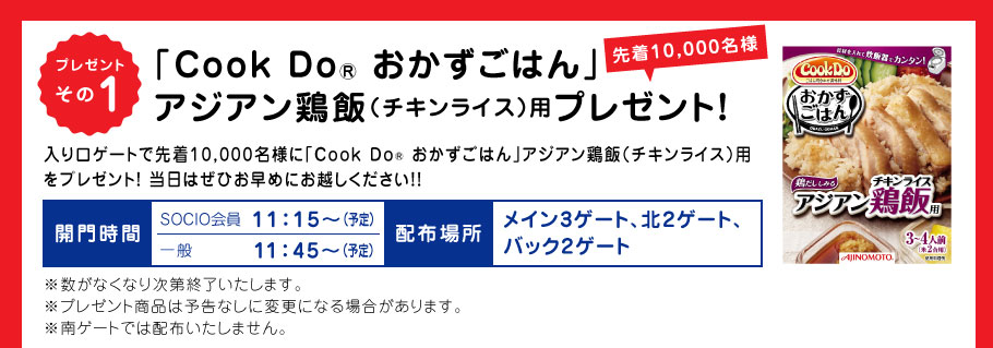 プレゼントその1