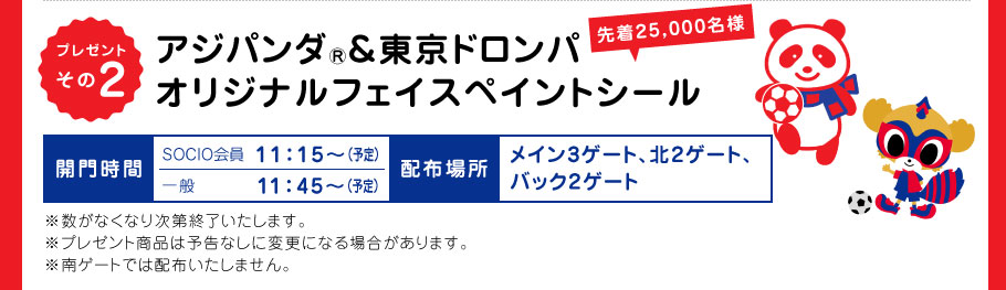 プレゼントその2
