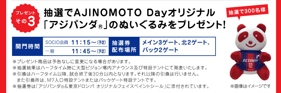 プレゼントその3