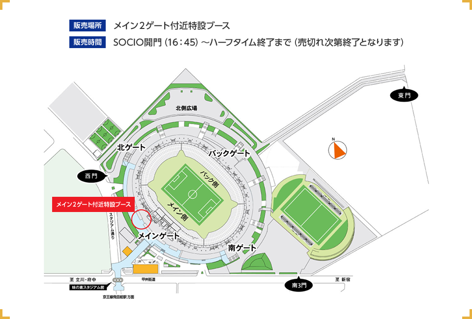 勝ち飯®弁当販売場所