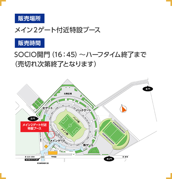 勝ち飯®弁当販売場所