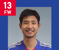 平山 相太 選手