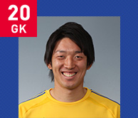権田 修一 選手