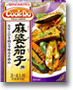 麻婆茄子