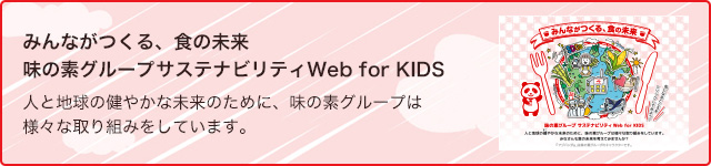Wed for KIDSのバナー