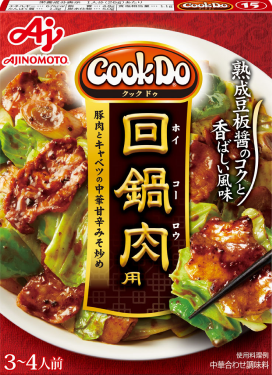 「Cook Do®」