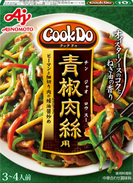 「Cook Do®」