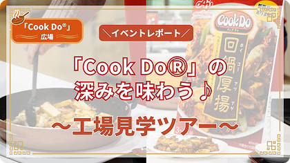 2025年12月9日（火）に開催された過去のイベントレポート