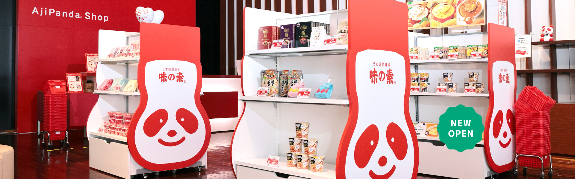 川崎工場 「アジパンダ®」ショップ