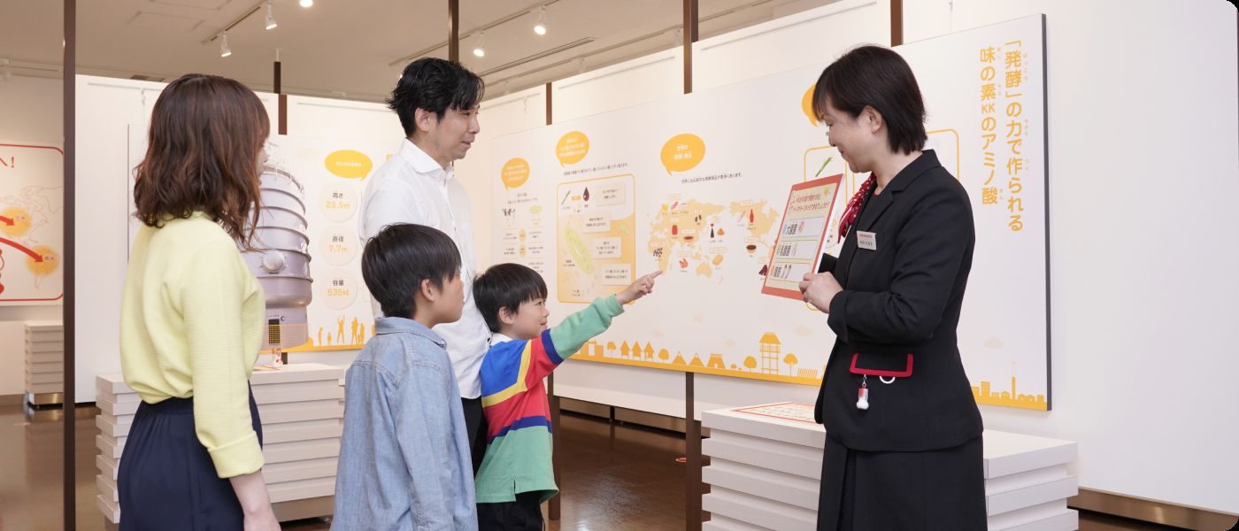 見学コースに参加する