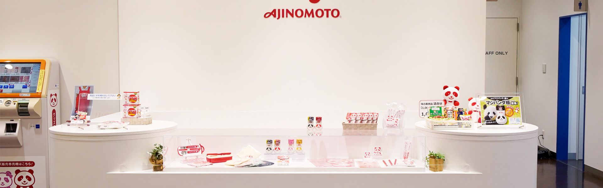 九州工場 「アジパンダ®」ショップ