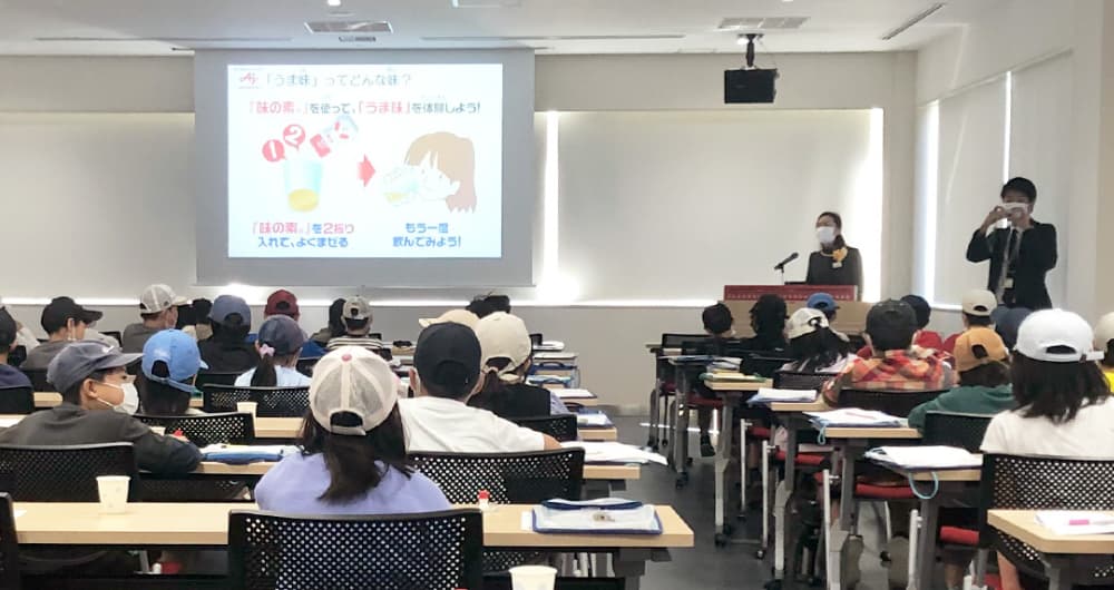 5つの基本味について学び、うま味を体験