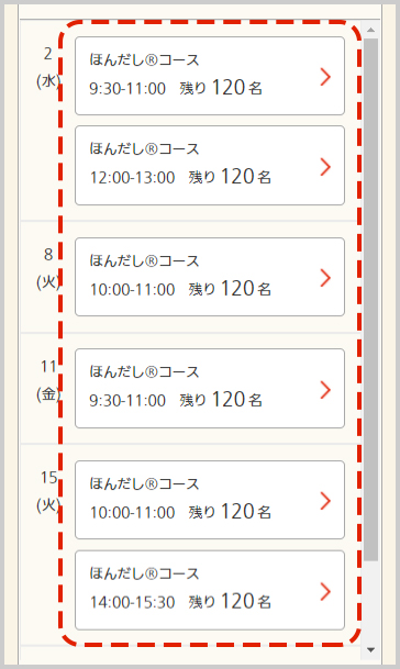 カレンダー